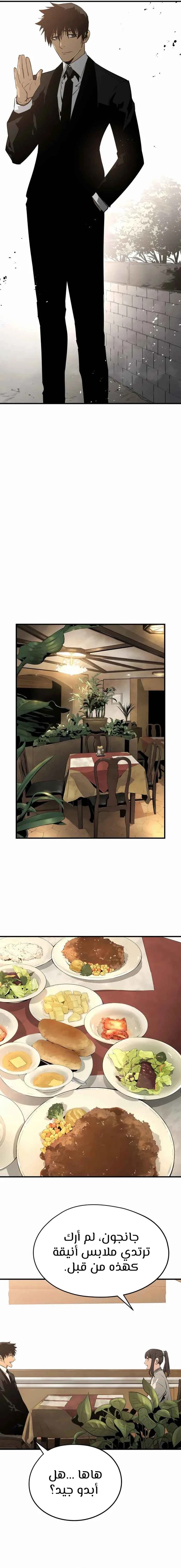 Read Mercilessly AR Manga Online