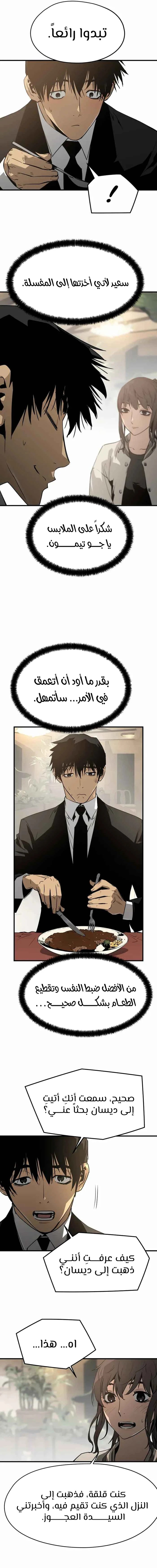 Read Mercilessly AR Manga Online