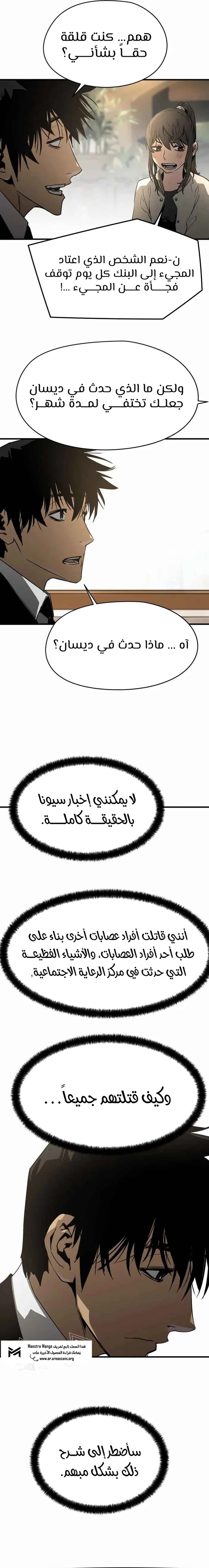 Read Mercilessly AR Manga Online