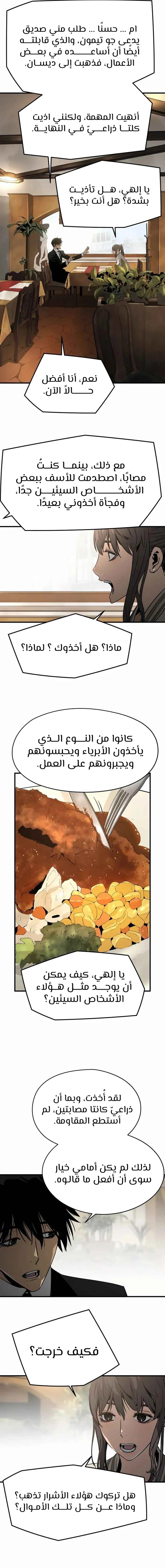 Read Mercilessly AR Manga Online