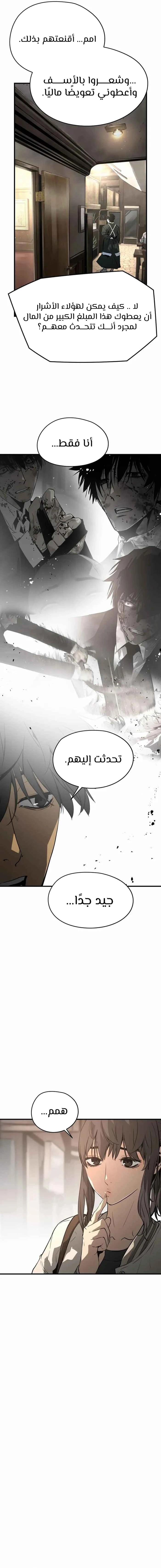 Read Mercilessly AR Manga Online