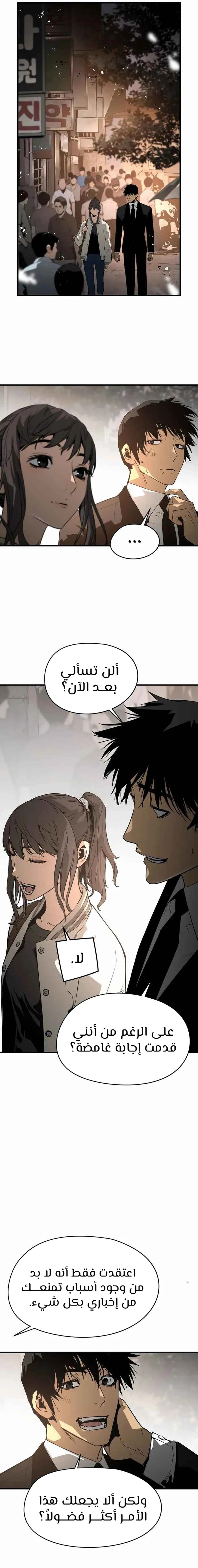 Read Mercilessly AR Manga Online