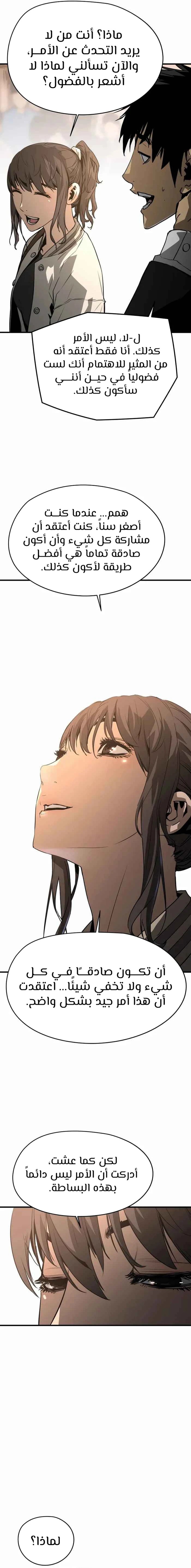 Read Mercilessly AR Manga Online