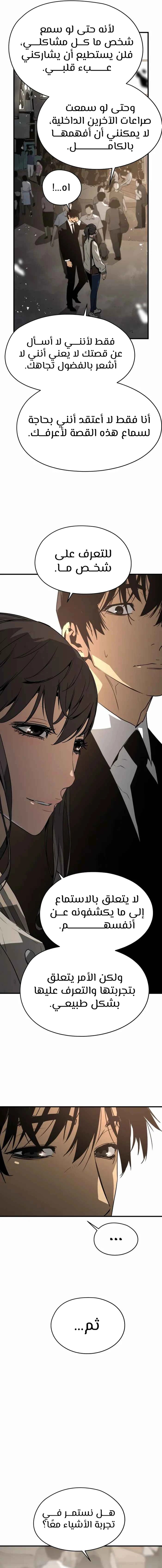 Read Mercilessly AR Manga Online