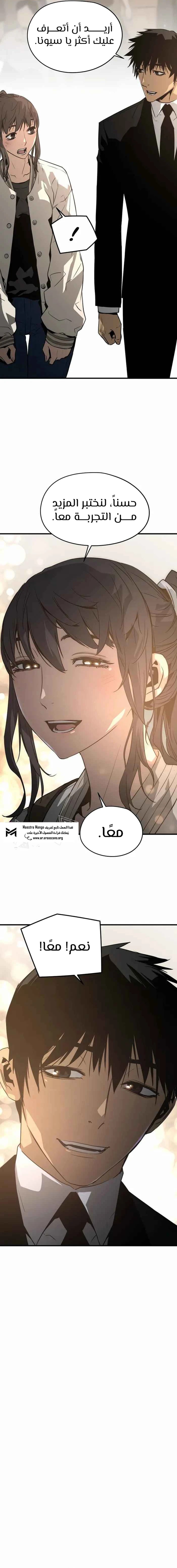 Read Mercilessly AR Manga Online