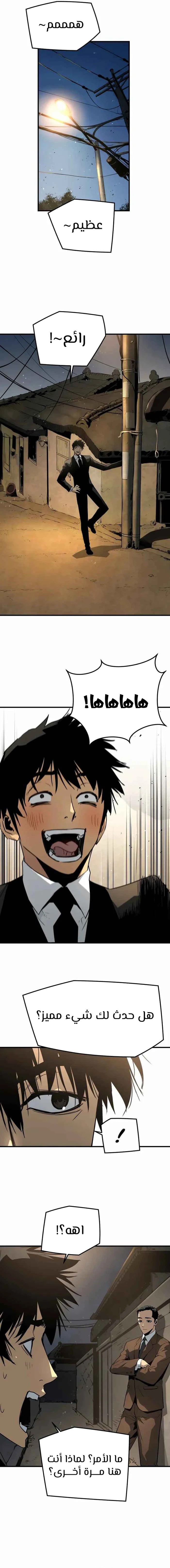 Read Mercilessly AR Manga Online