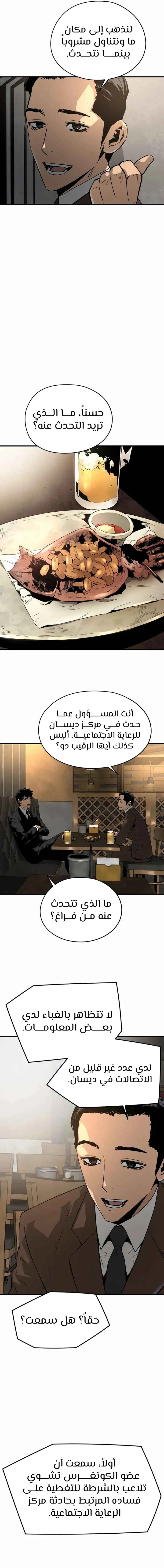 Read Mercilessly AR Manga Online