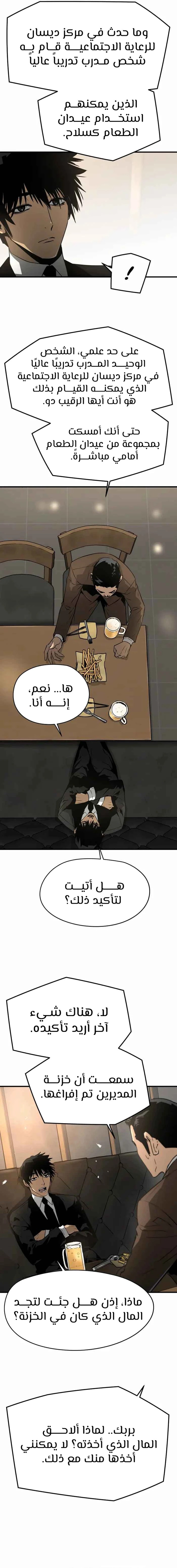 Read Mercilessly AR Manga Online