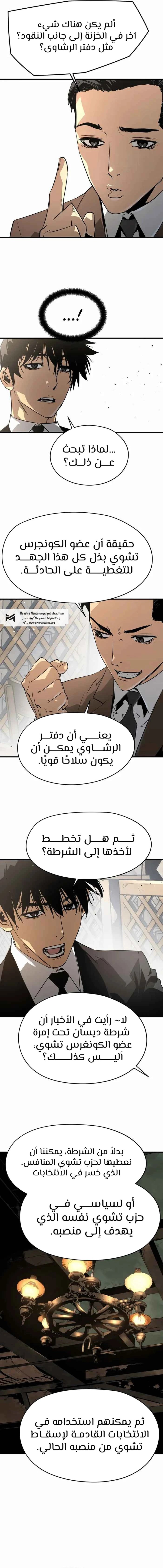 Read Mercilessly AR Manga Online