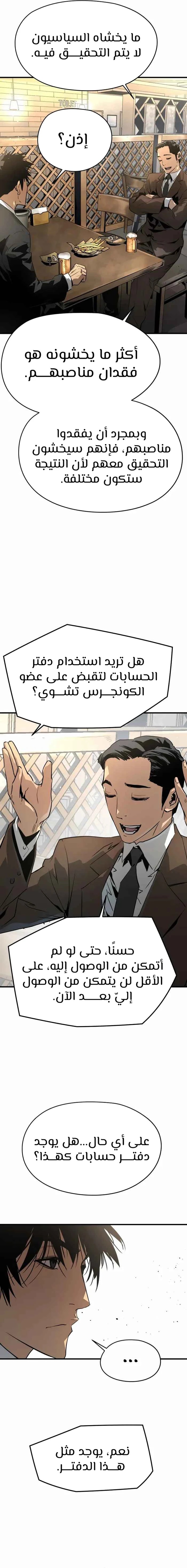 Read Mercilessly AR Manga Online