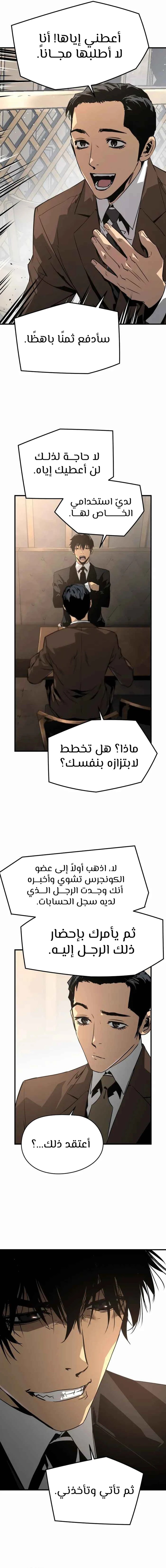 Read Mercilessly AR Manga Online