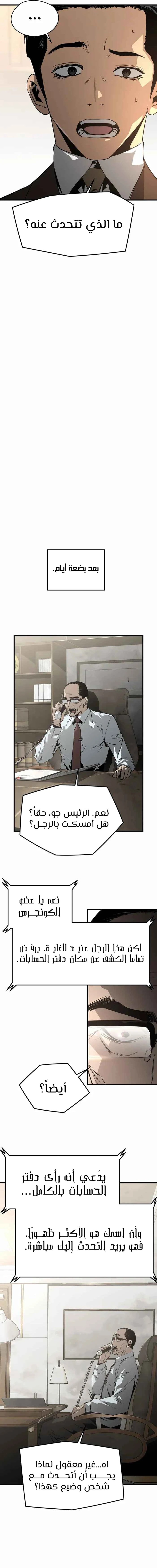 Read Mercilessly AR Manga Online