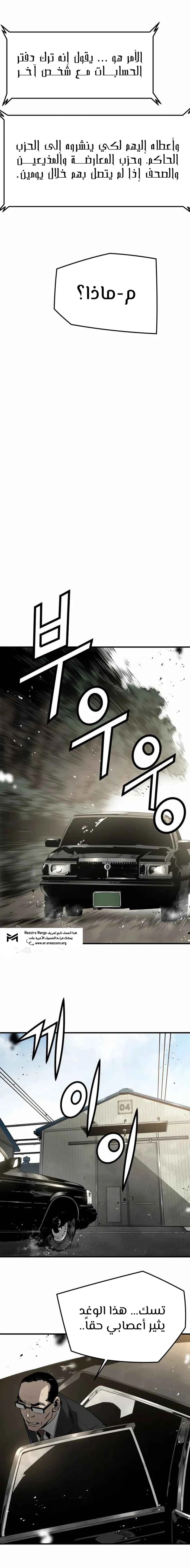 Read Mercilessly AR Manga Online