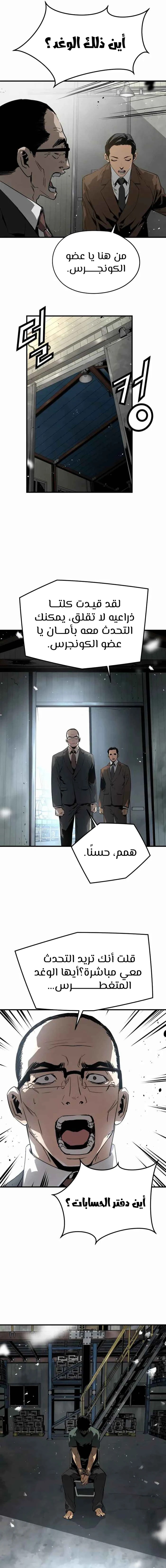 Read Mercilessly AR Manga Online