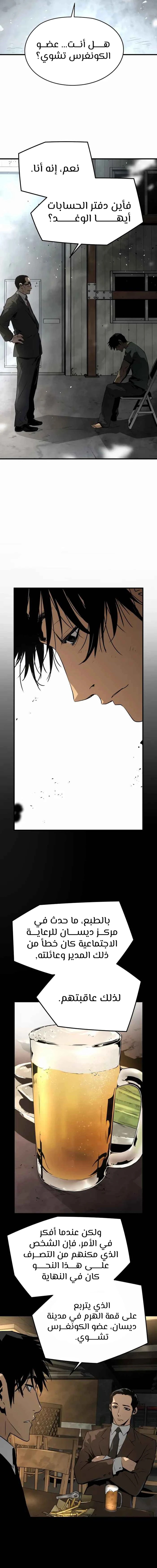 Read Mercilessly AR Manga Online