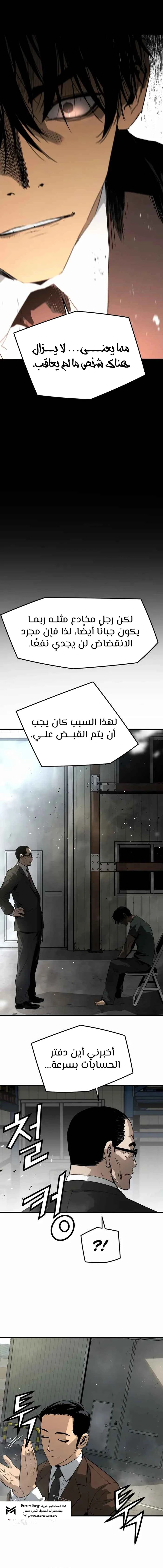 Read Mercilessly AR Manga Online