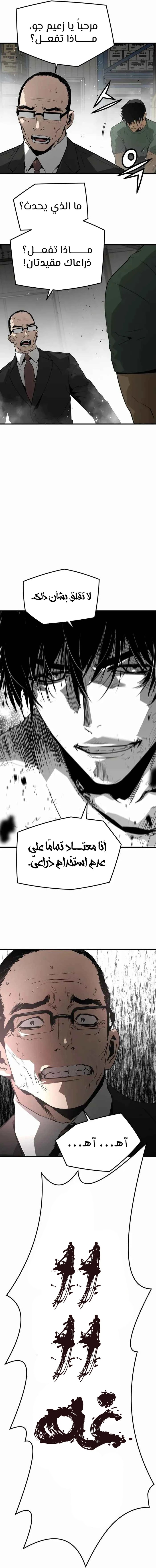 Read Mercilessly AR Manga Online