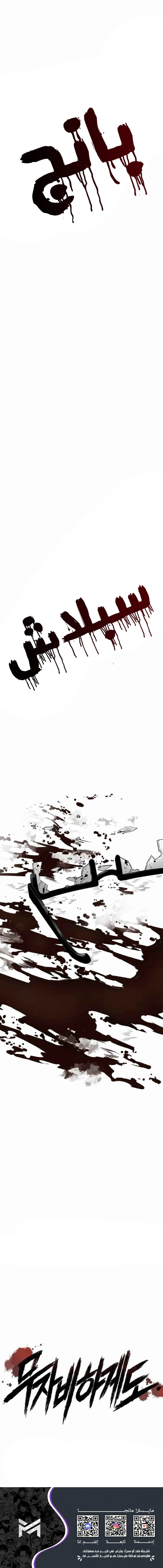 Read Mercilessly AR Manga Online