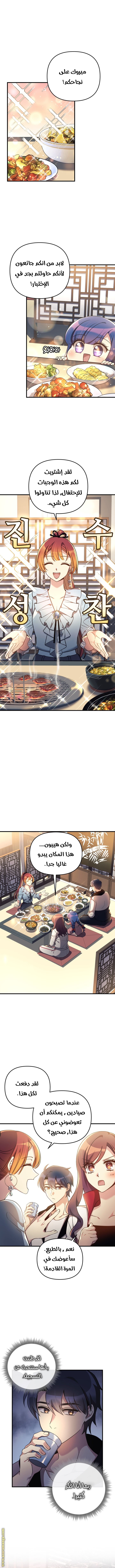 Read My Daughter is the Final Boss AR Manga Online