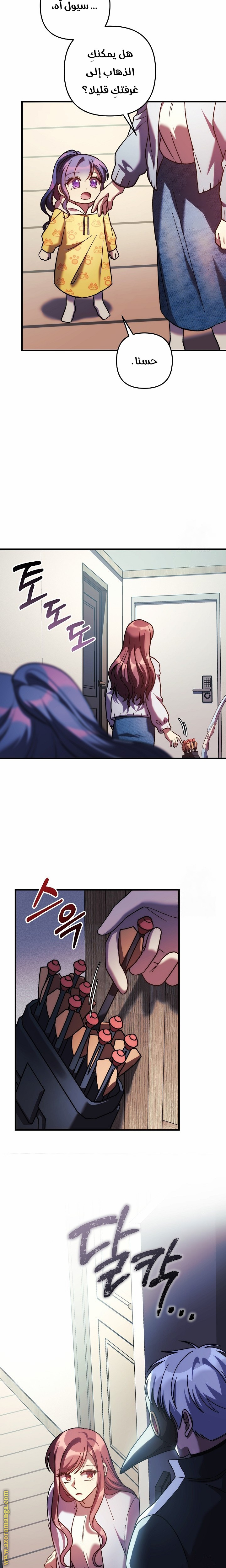 Read My Daughter is the Final Boss AR Manga Online