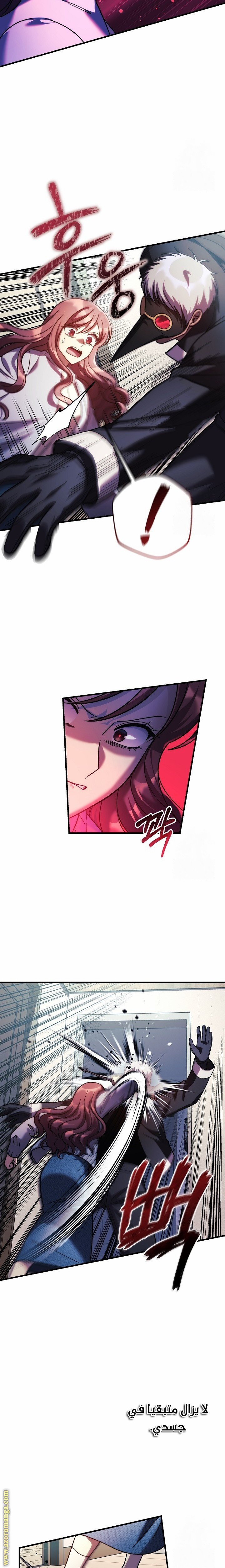 Read My Daughter is the Final Boss AR Manga Online
