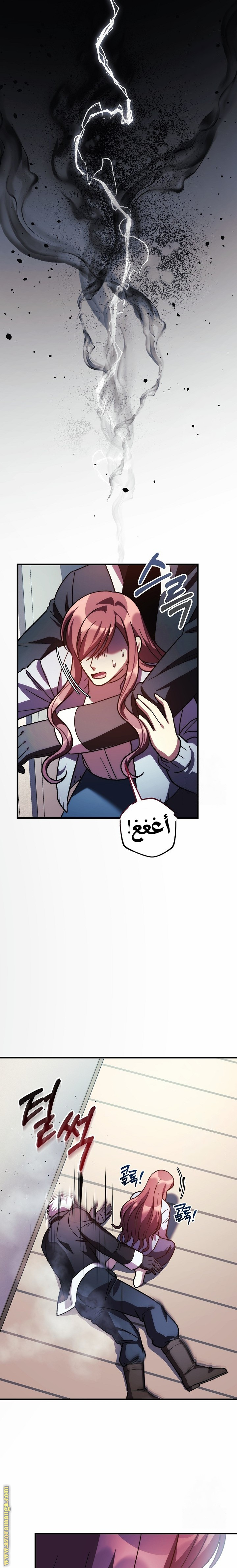 Read My Daughter is the Final Boss AR Manga Online