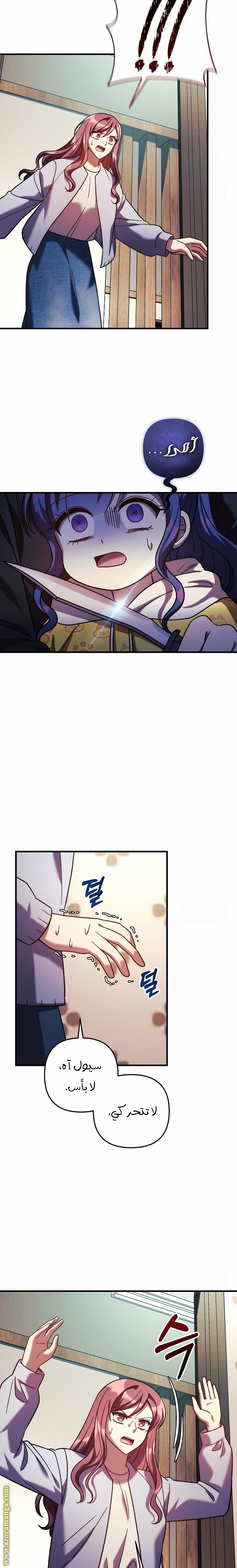 Read My Daughter is the Final Boss AR Manga Online