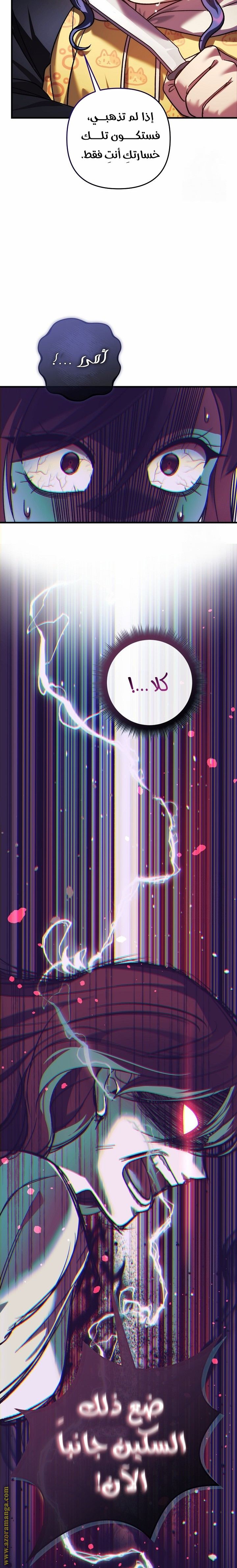 Read My Daughter is the Final Boss AR Manga Online
