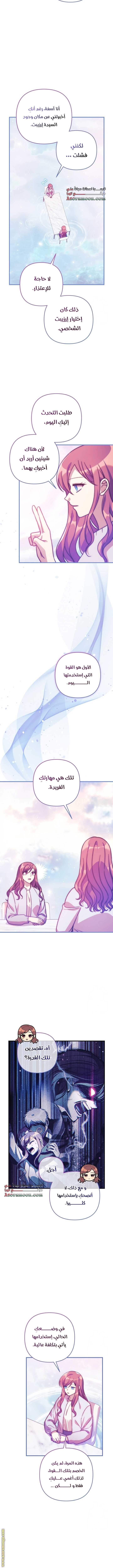 Read My Daughter is the Final Boss AR Manga Online