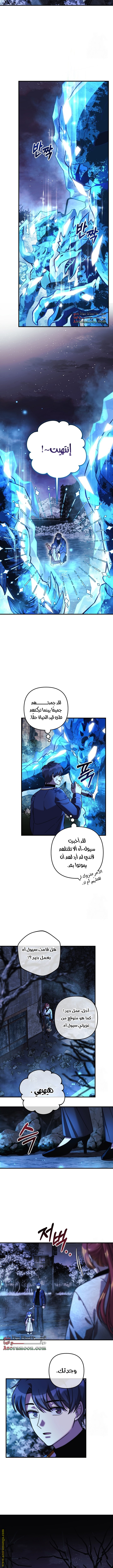 Read My Daughter is the Final Boss AR Manga Online