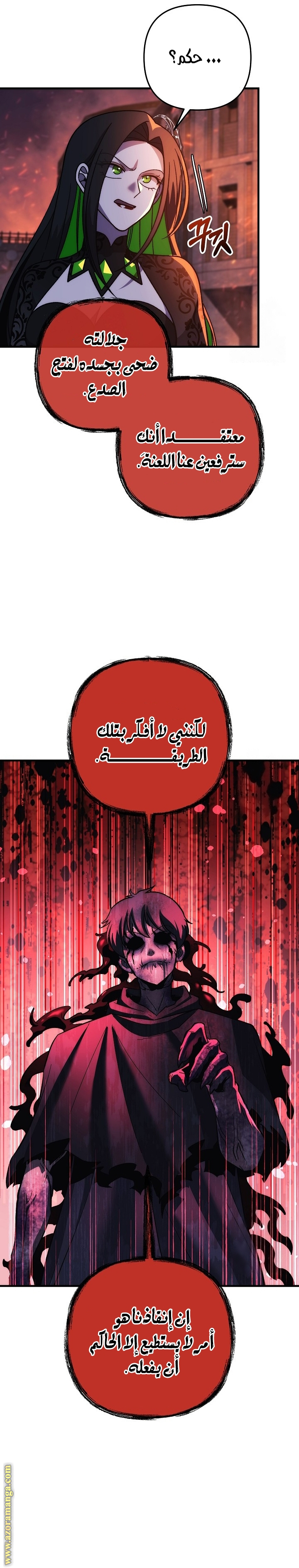 Read My Daughter is the Final Boss AR Manga Online