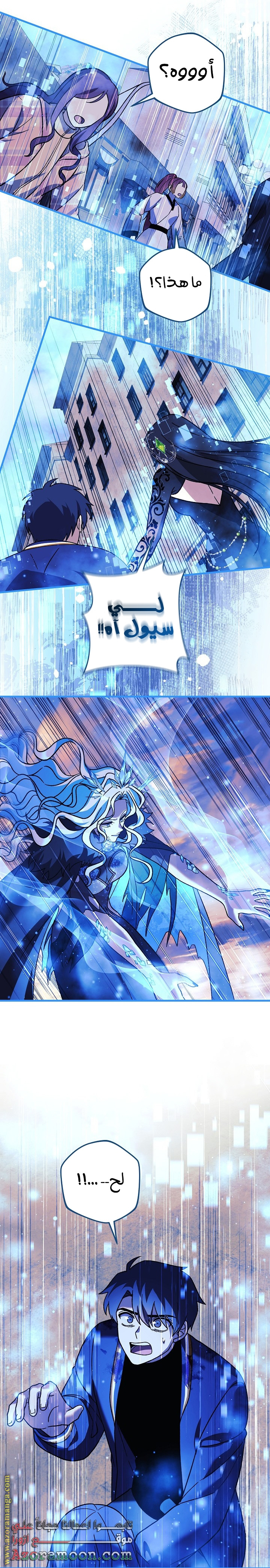 Read My Daughter is the Final Boss AR Manga Online