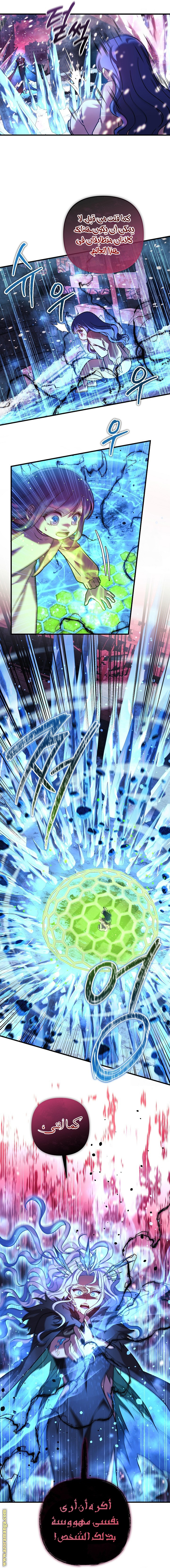 Read My Daughter is the Final Boss AR Manga Online