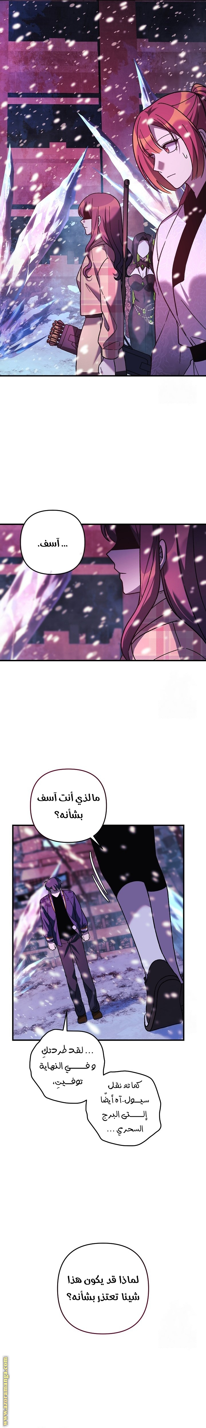 Read My Daughter is the Final Boss AR Manga Online