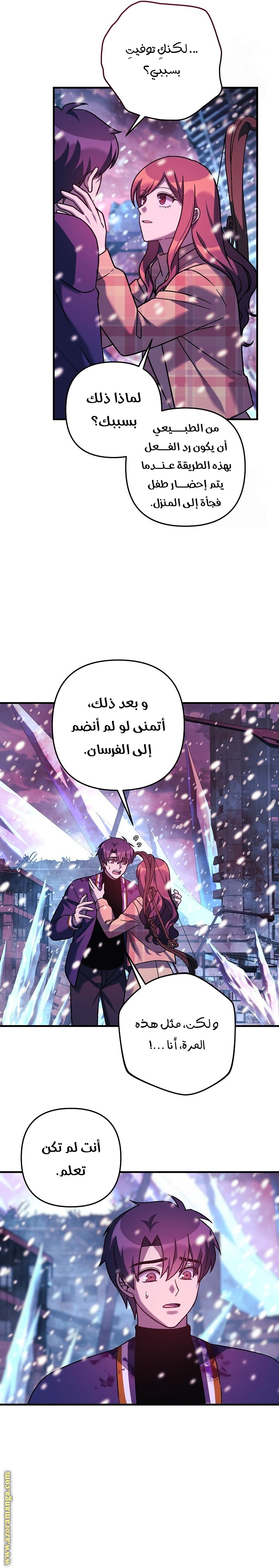 Read My Daughter is the Final Boss AR Manga Online