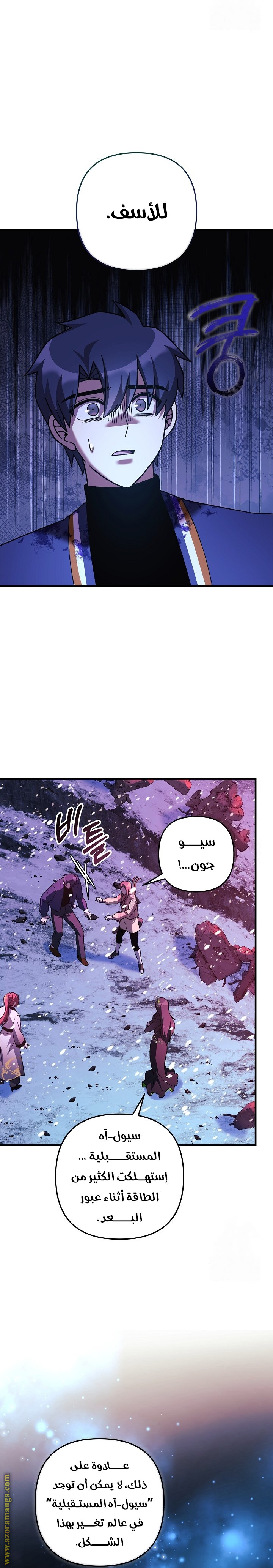 Read My Daughter is the Final Boss AR Manga Online