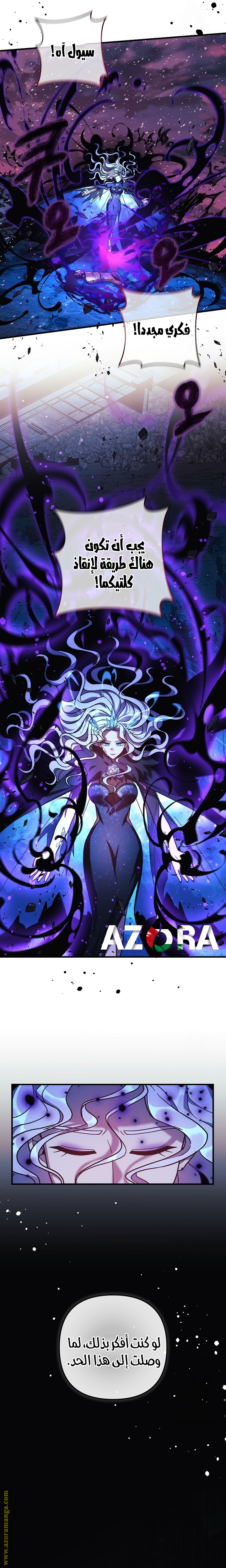 Read My Daughter is the Final Boss AR Manga Online