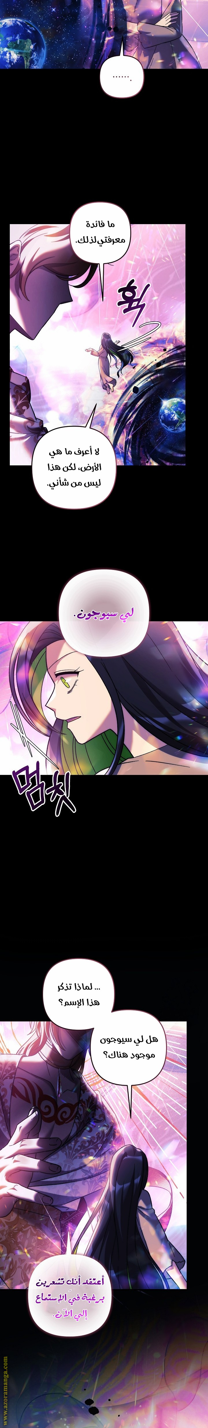 Read My Daughter is the Final Boss AR Manga Online