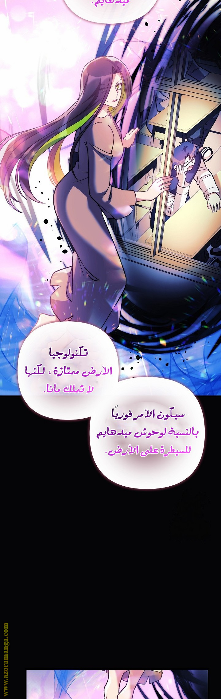 Read My Daughter is the Final Boss AR Manga Online