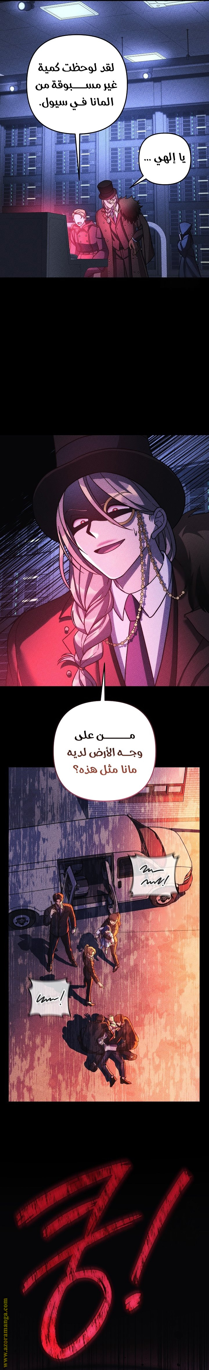 Read My Daughter is the Final Boss AR Manga Online