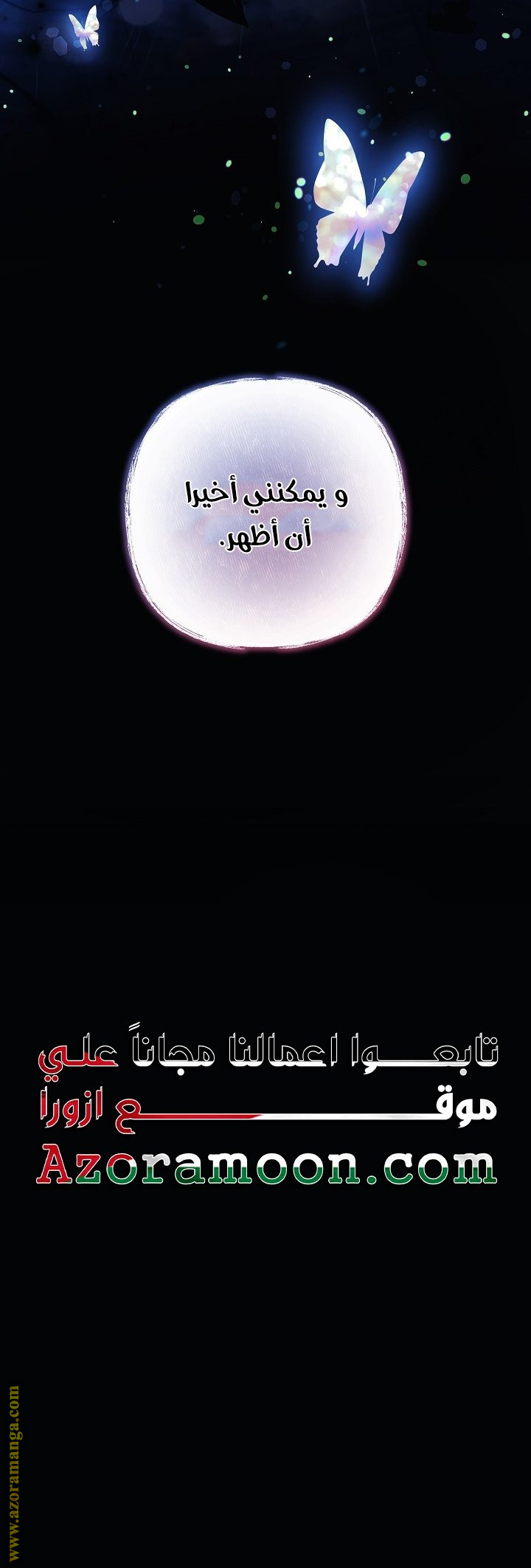 Read My Daughter is the Final Boss AR Manga Online
