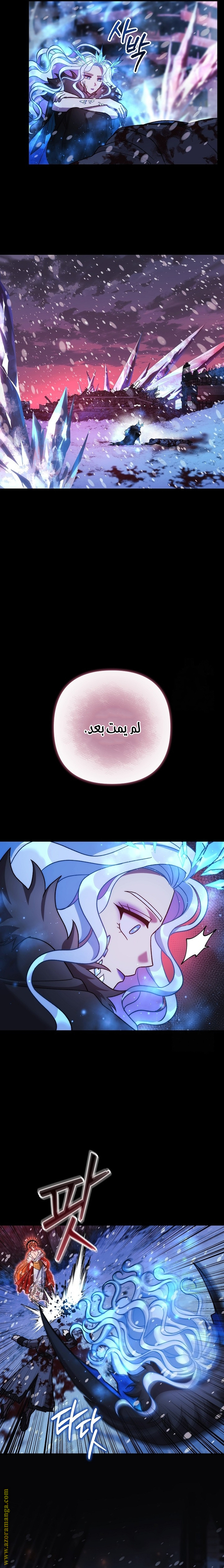 Read My Daughter is the Final Boss AR Manga Online