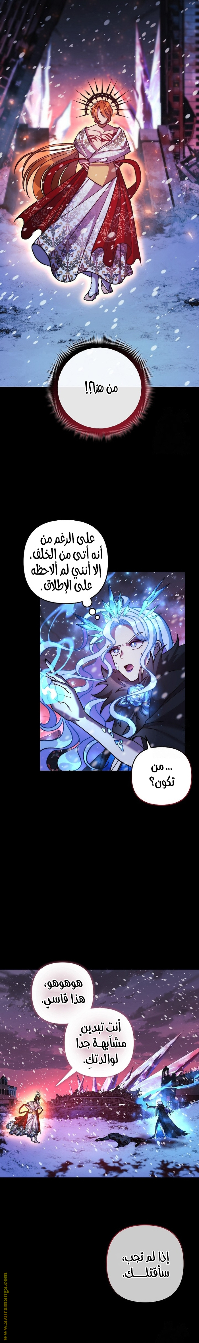 Read My Daughter is the Final Boss AR Manga Online