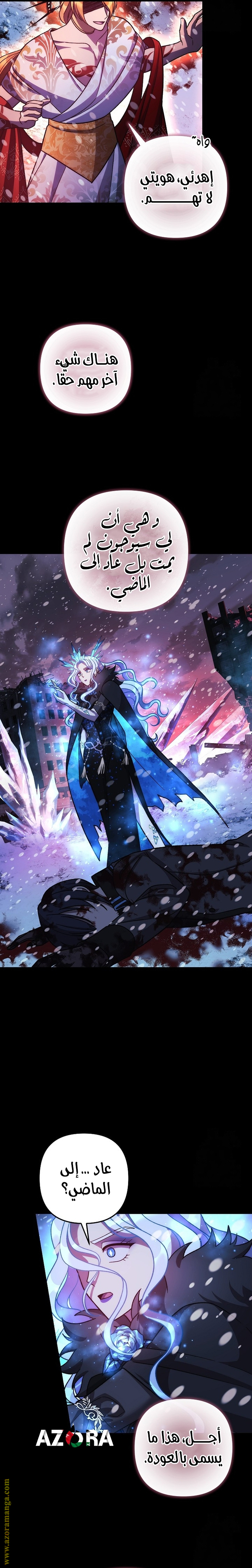 Read My Daughter is the Final Boss AR Manga Online