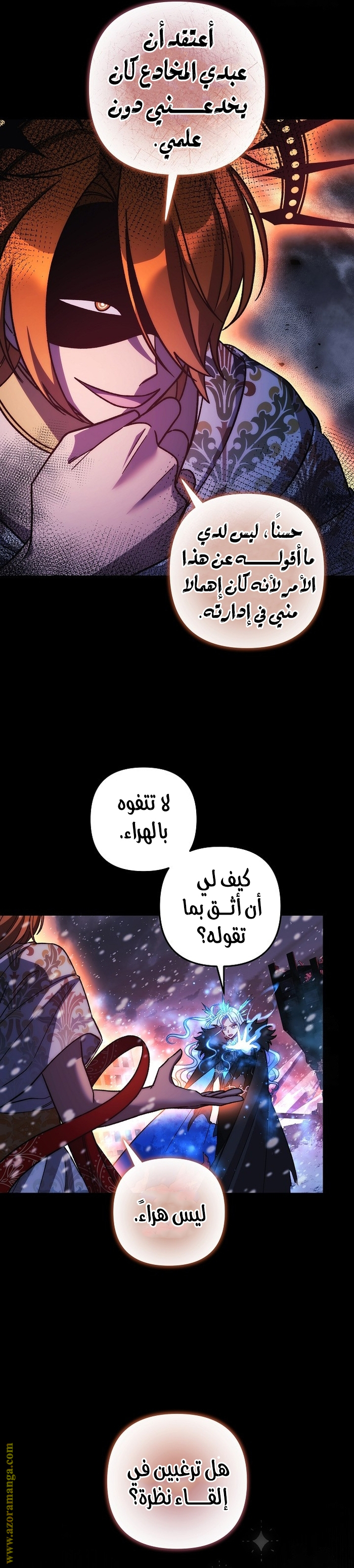 Read My Daughter is the Final Boss AR Manga Online