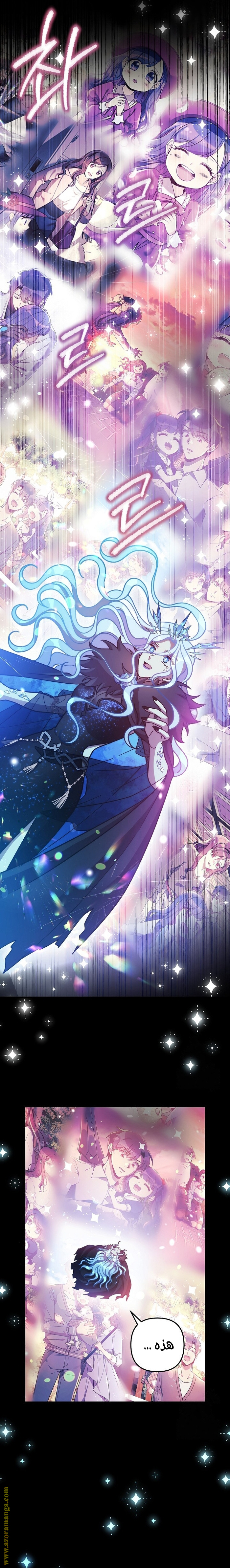 Read My Daughter is the Final Boss AR Manga Online