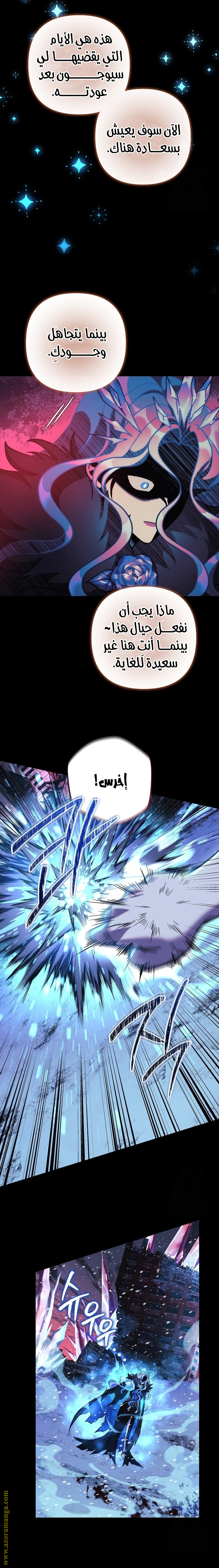 Read My Daughter is the Final Boss AR Manga Online