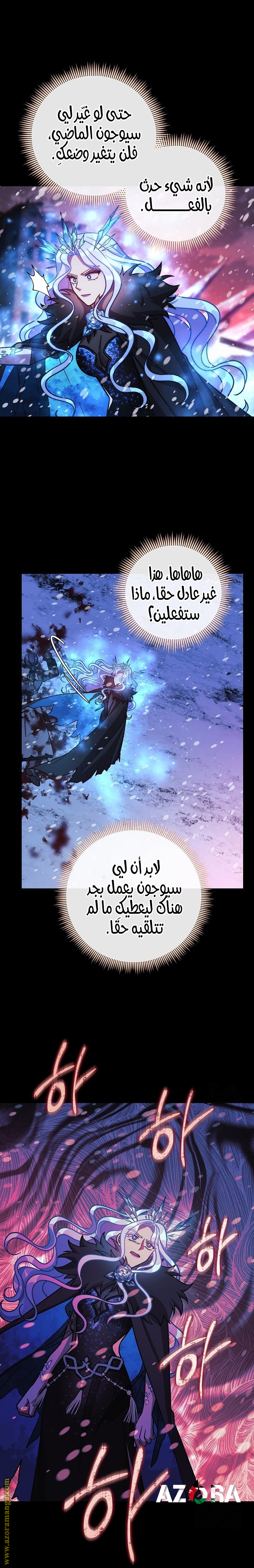 Read My Daughter is the Final Boss AR Manga Online