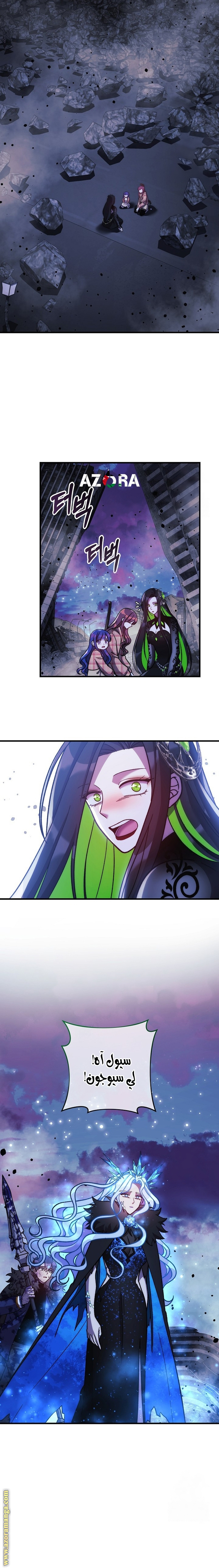 Read My Daughter is the Final Boss AR Manga Online