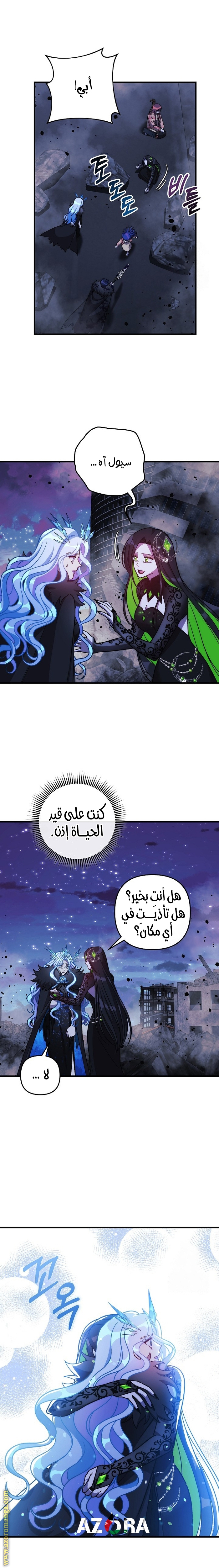 Read My Daughter is the Final Boss AR Manga Online